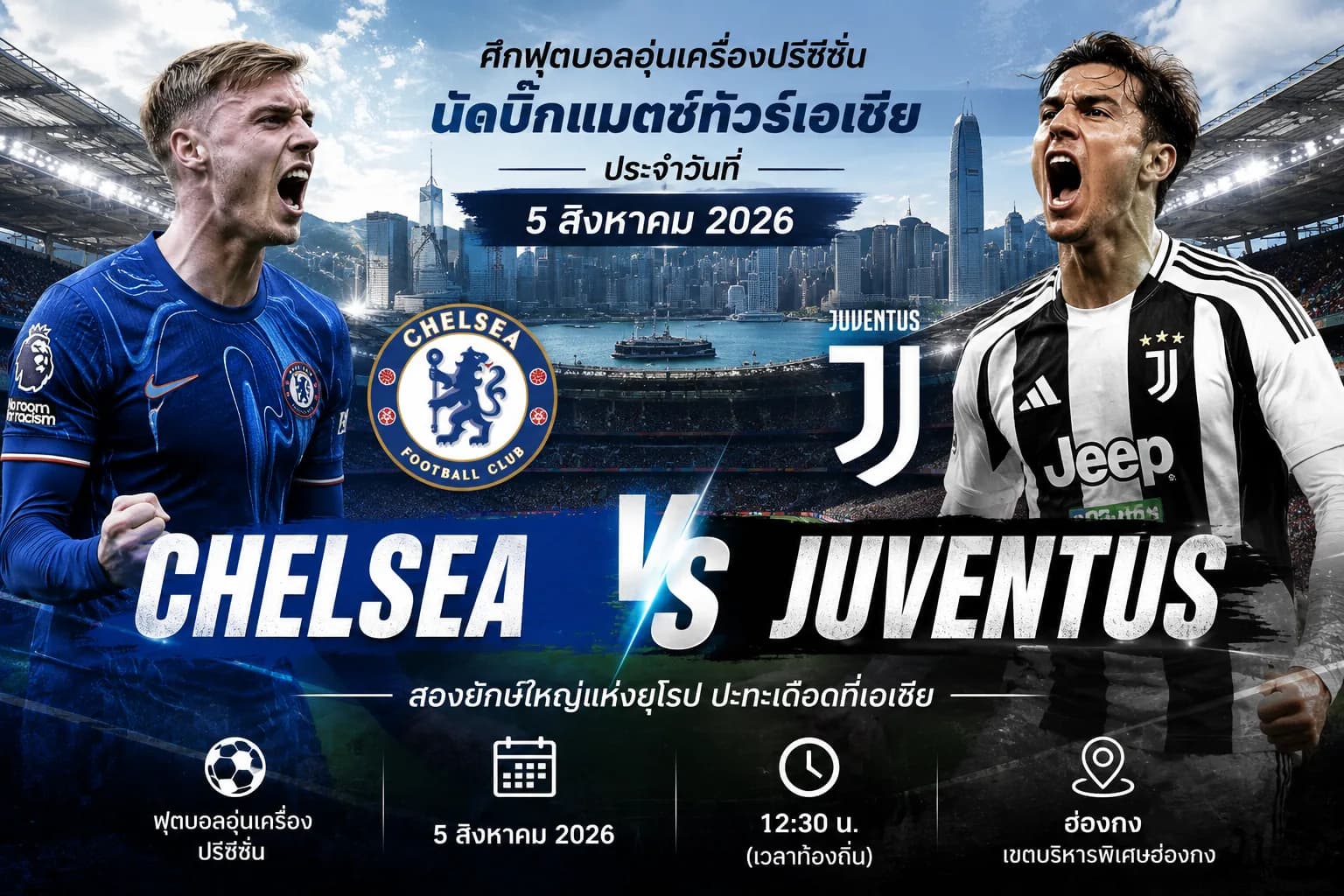 ChatGPT Image 5 ส.ค